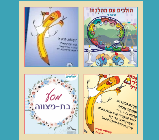 צילום מסך 2025-04-02 133245