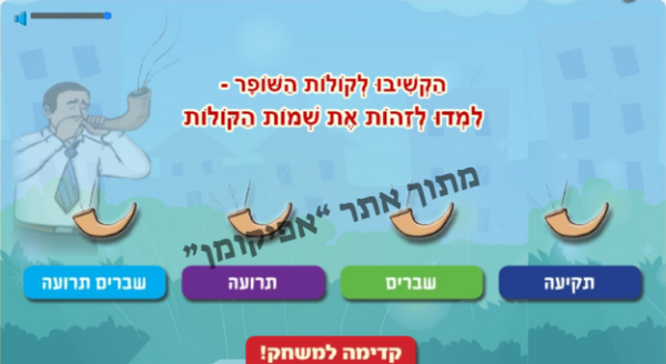 ⁦הלכה לכיתה ב'⁩ – תמונה ⁦3⁩