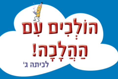 צילום מסך 2025-04-02 131407