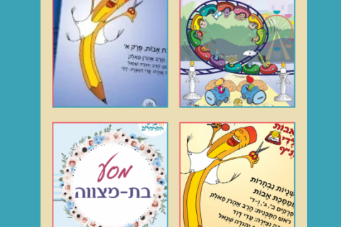צילום מסך 2025-04-02 133245