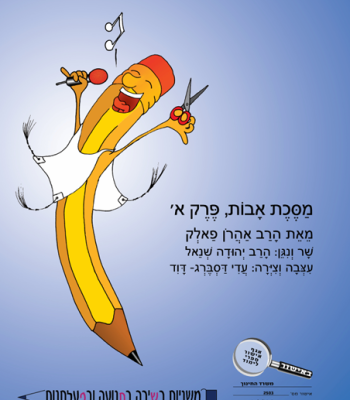 צילום מסך 2025-04-02 174222
