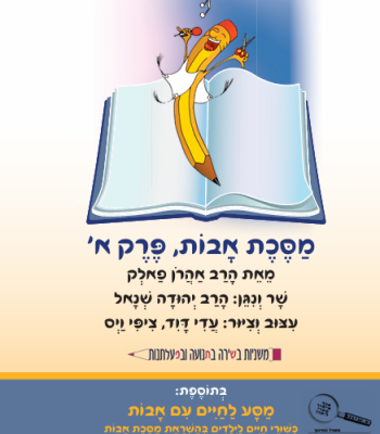 צילום מסך 2025-04-02 180451